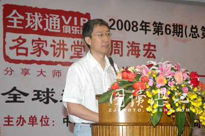 湛江：中央音樂學院副院長周海宏與市民暢談音樂