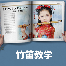 竹笛郭老師竹笛考級7-10級集體輔導(dǎo)班