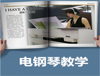 兒童電鋼琴一對(duì)一啟蒙班