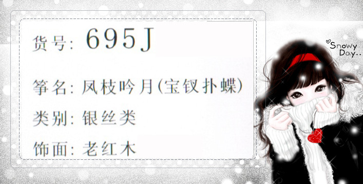 敦煌牌695J銀絲類(lèi)21弦老紅木古箏(鳳枝吟月-寶釵撲蝶圖案)