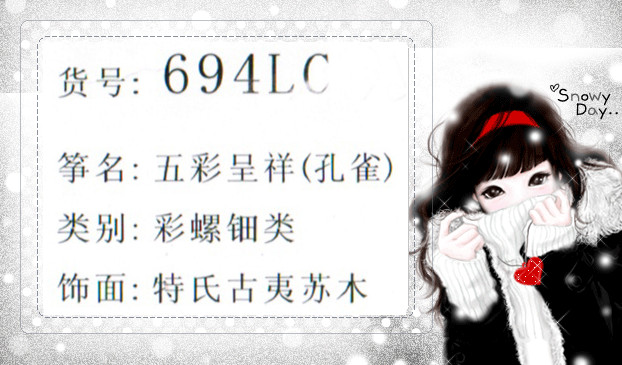 敦煌牌694LC特氏古夷蘇木五彩呈祥孔雀圖案螺鈿類20弦古箏