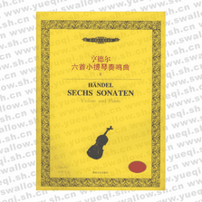 亨德?tīng)柫仔√崆僮帏Q曲（Ⅱ內(nèi)附分譜）―西洋管弦樂(lè)教學(xué)曲庫(kù)