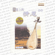 珍文有聲系列（鋼琴、古琴和古箏、琵琶、小提琴）（4書+8盒磁帶）