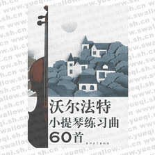 沃爾法特小提琴練習(xí)曲60首（附CD光盤(pán)一張）