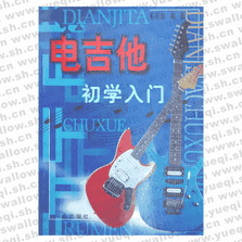 電吉他初學(xué)入門