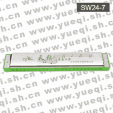 天鵝牌口琴-SW24-7天鵝口琴-24孔銅座不銹鋼蓋板重音天鵝口琴(紙盒、塑套)