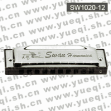 天鵝牌口琴-SW1020-12天鵝口琴-10孔20音特別調(diào)方形天鵝口琴(塑盒)